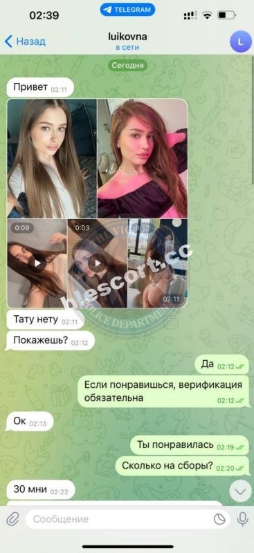 Чуланова Мария - ЧС эскорта Чуланова Мария - ЧС эскорта