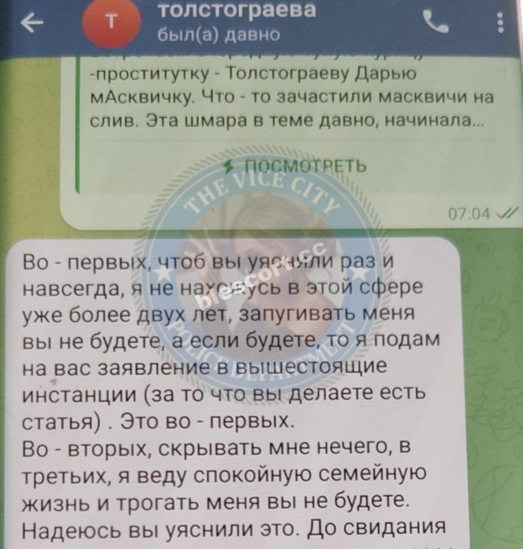 Толстограева Дарья - эскортница 1996 г.р. Толстограева Дарья - эскортница 1996 г.р.