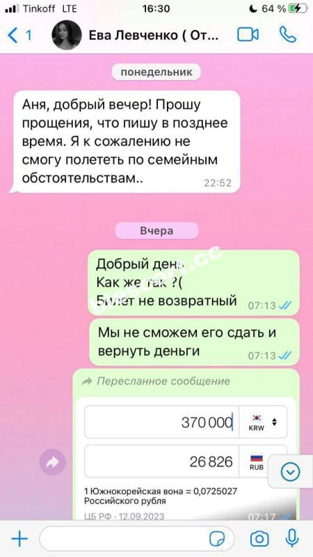 Левченко Ева 2001 - ЧС эскорта Левченко Ева 2001 - ЧС эскорта