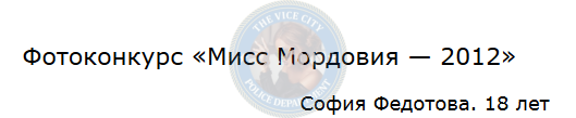 Федотова София - эскортница 1994 г.р. Федотова София - эскортница 1994 г.р.
