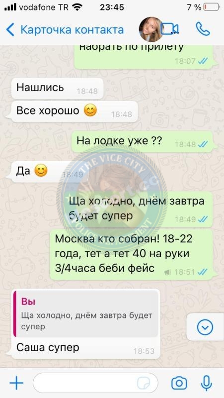 Королева Мария 1996 - ЧС эскорта Королева Мария 1996 - ЧС эскорта