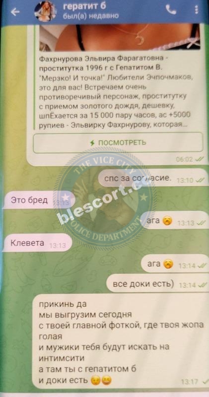 Фахрнурова Эльвира - эскортница 1996 г.р. Фахрнурова Эльвира - эскортница 1996 г.р.