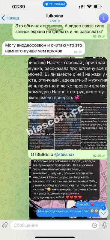 Чуланова Мария - ЧС эскорта Чуланова Мария - ЧС эскорта