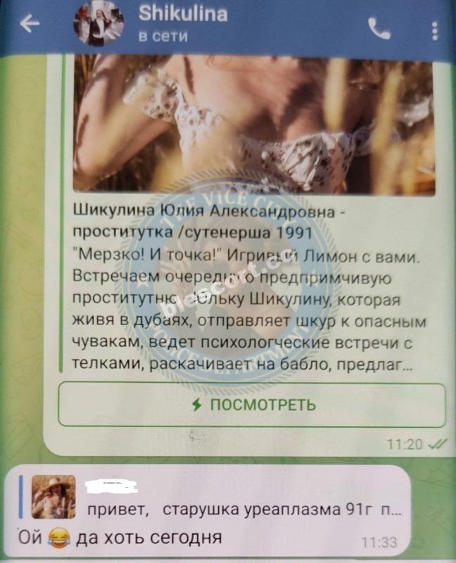 Шикулина Юлия - эскортница 1991 г.р.