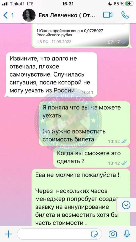 Левченко Ева 2001 - ЧС эскорта Левченко Ева 2001 - ЧС эскорта