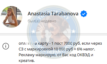 Тарабанова Анастасия - эскортница 1996 г.р. Тарабанова Анастасия - эскортница 1996 г.р.