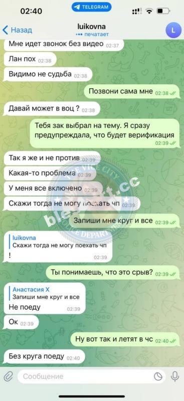 Чуланова Мария - ЧС эскорта Чуланова Мария - ЧС эскорта