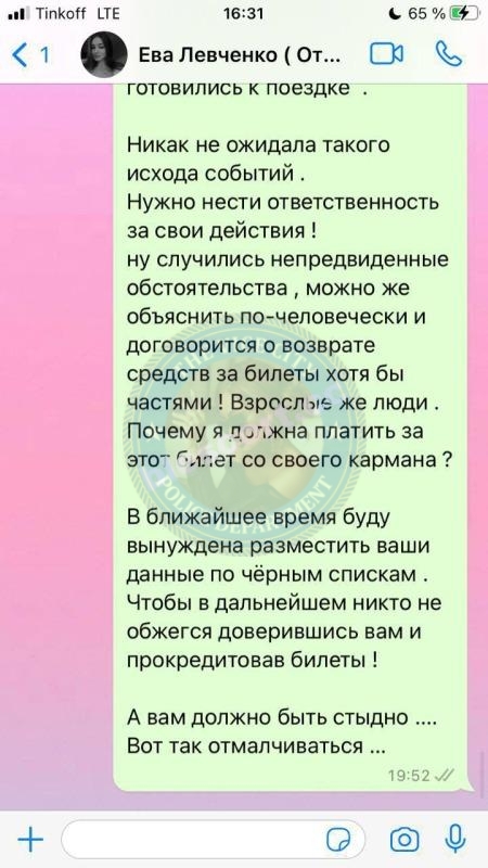 Левченко Ева 2001 - ЧС эскорта Левченко Ева 2001 - ЧС эскорта