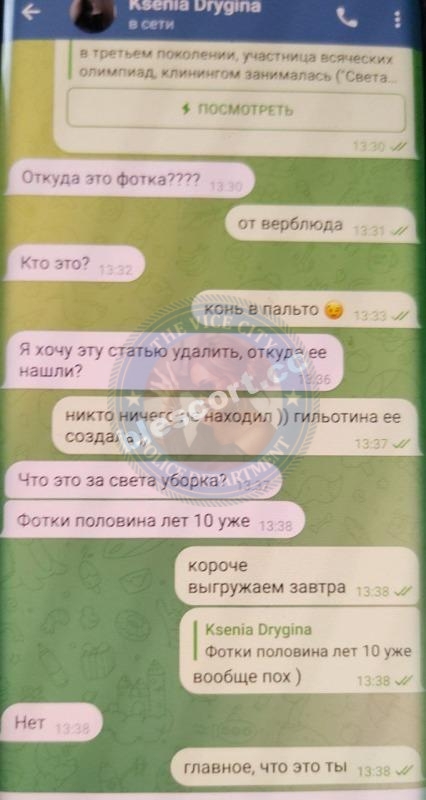 Дрыгина Ксения - эскортница 1997 г.р. Дрыгина Ксения - эскортница 1997 г.р.