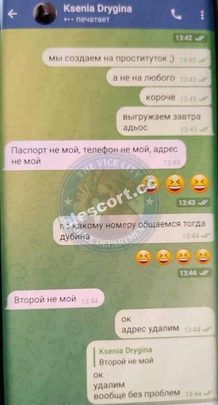 Дрыгина Ксения - эскортница 1997 г.р. Дрыгина Ксения - эскортница 1997 г.р.