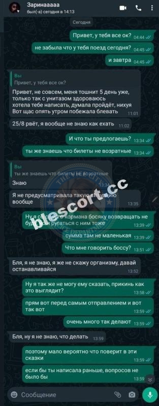 Зарина Плотникова 2003 - ЧС эскорта