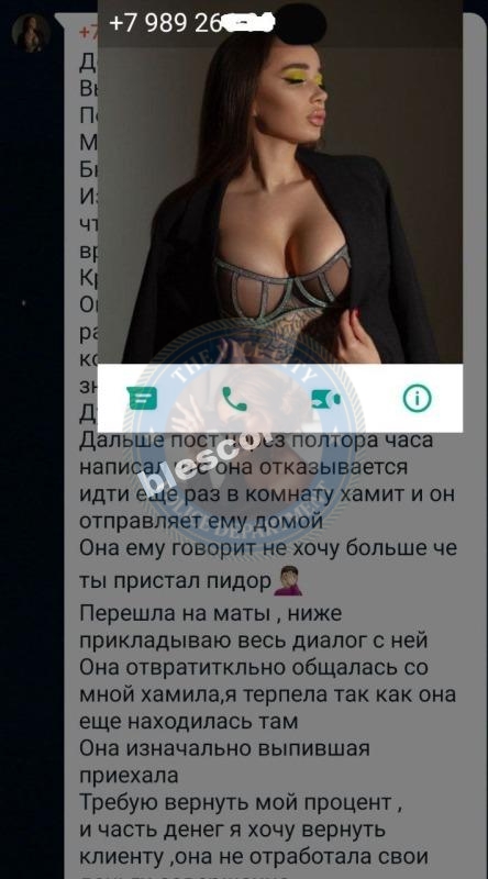 Горбачёва София - эскортница 1997 г.р. Горбачёва София - эскортница 1997 г.р.