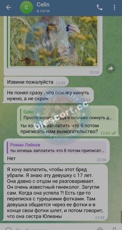 Лемешевская Юлиана - эскортница 1997 г.р.💩 Лемешевская Юлиана - эскортница 1997 г.р.💩