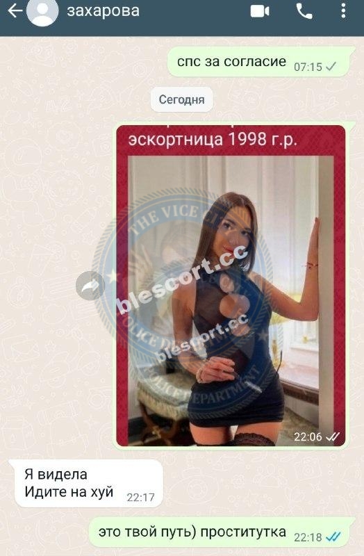 Захарова Карина - эскортница 1998 г.р. Захарова Карина - эскортница 1998 г.р.