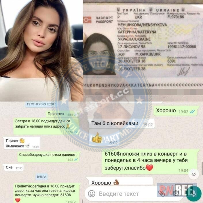 Меншикова Екатерина 1998 - ЧС эскорта Меншикова Екатерина 1998 - ЧС эскорта
