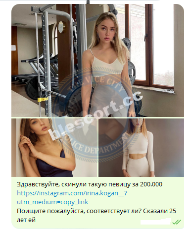 Коган Ирина - эскортница 1991 г.р. Коган Ирина - эскортница 1991 г.р.