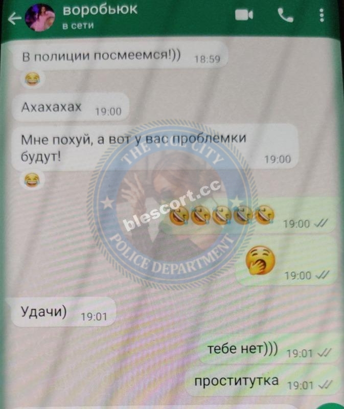 Воробьюк Юлия - эскортница 1998 г.р. Воробьюк Юлия - эскортница 1998 г.р.