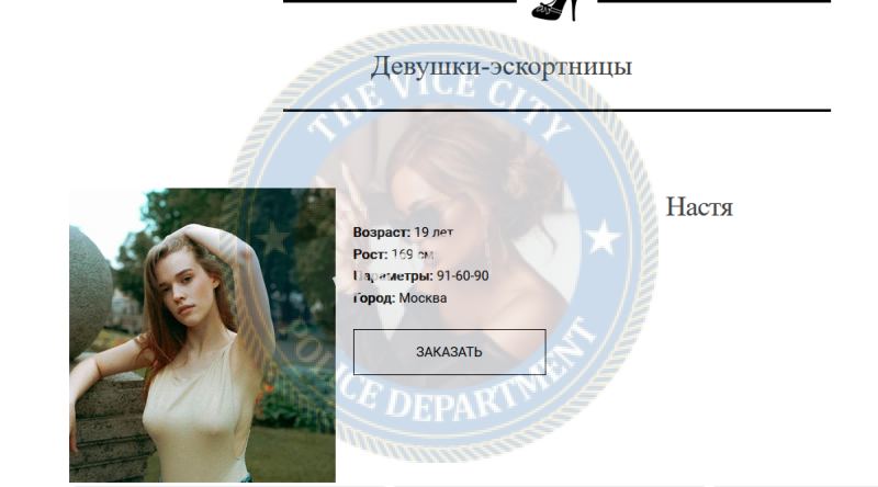 Бачурина Анастасия - эскортница 2001 г.р. Бачурина Анастасия - эскортница 2001 г.р.