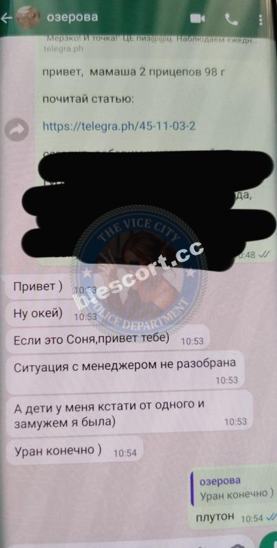 Озерова Алиса - эскортница 1998 г.р. Озерова Алиса - эскортница 1998 г.р.