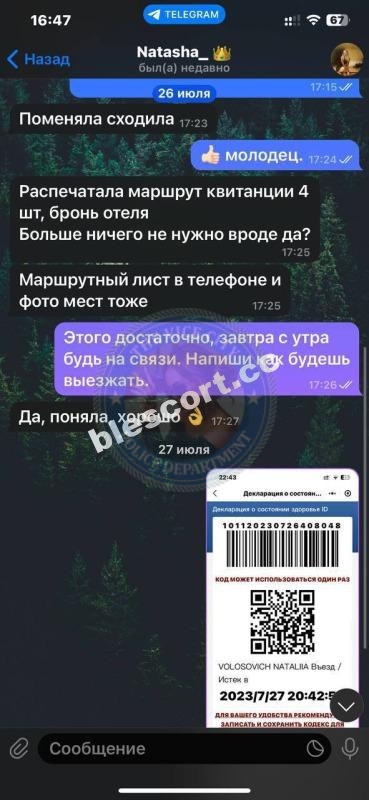 Волосович Наталия 2001 - ЧС эскорта Волосович Наталия 2001 - ЧС эскорта
