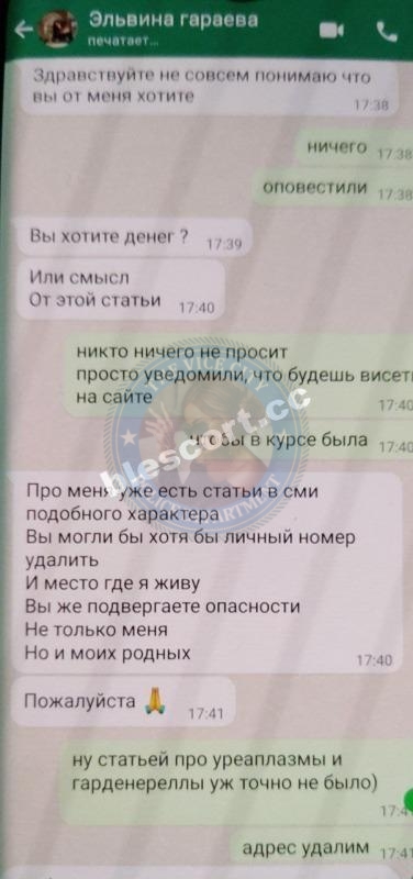 Гараева Эльвина - эскортница 1996 г.р. Гараева Эльвина - эскортница 1996 г.р.