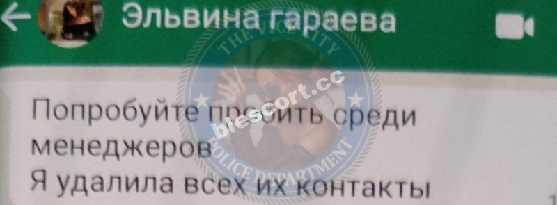 Гараева Эльвина - эскортница 1996 г.р. Гараева Эльвина - эскортница 1996 г.р.