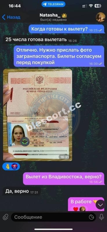 Волосович Наталия 2001 - ЧС эскорта Волосович Наталия 2001 - ЧС эскорта