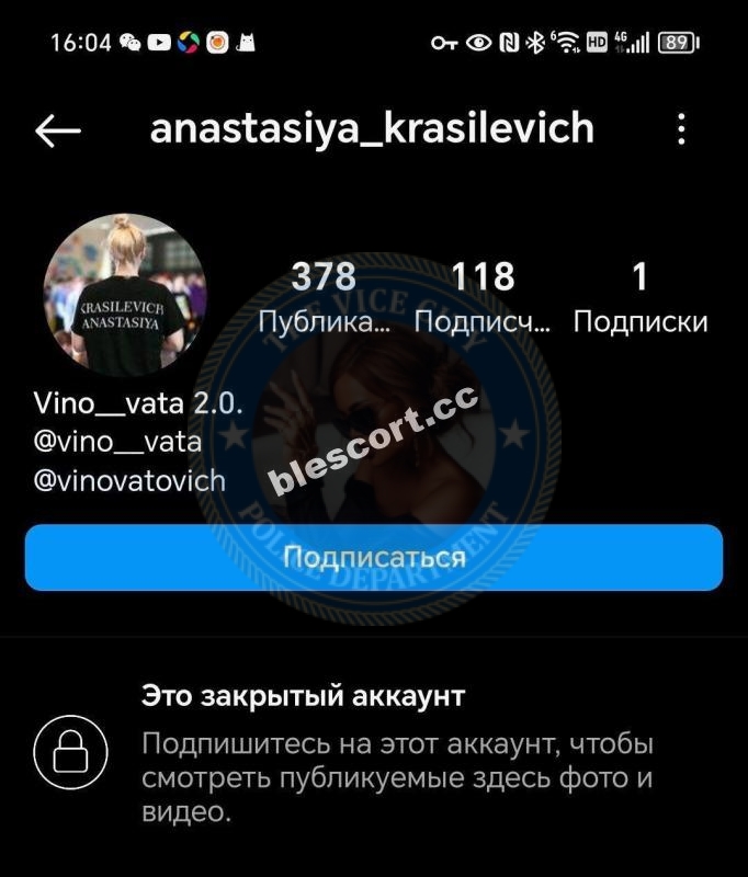 Анастасия Красильевич - ЧС эскорта Анастасия Красильевич - ЧС эскорта