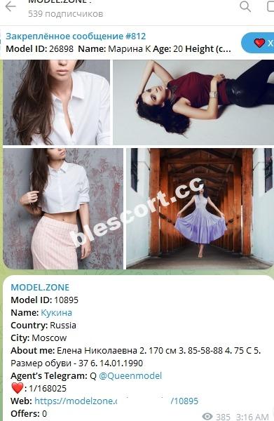 Кукина Елена Кукина Елена