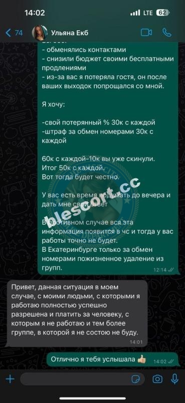 Черноусова Ульяна 2001 - ЧС эскорта Черноусова Ульяна 2001 - ЧС эскорта