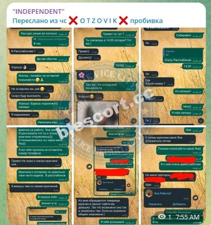 Пашко Яна - эскортница 1996 г.р. Пашко Яна - эскортница 1996 г.р.