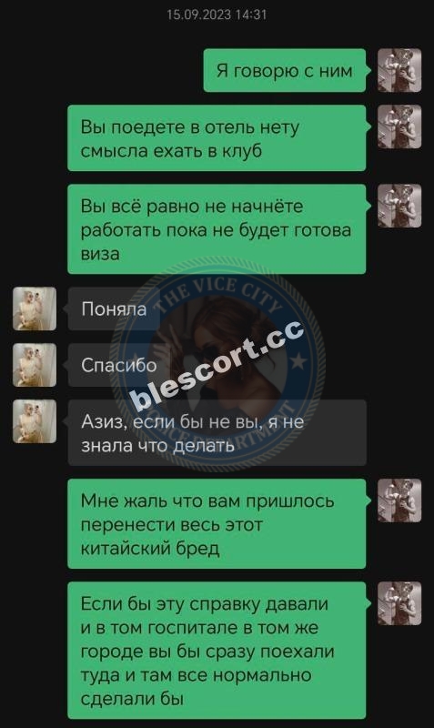 Анастасия Красильевич - ЧС эскорта Анастасия Красильевич - ЧС эскорта