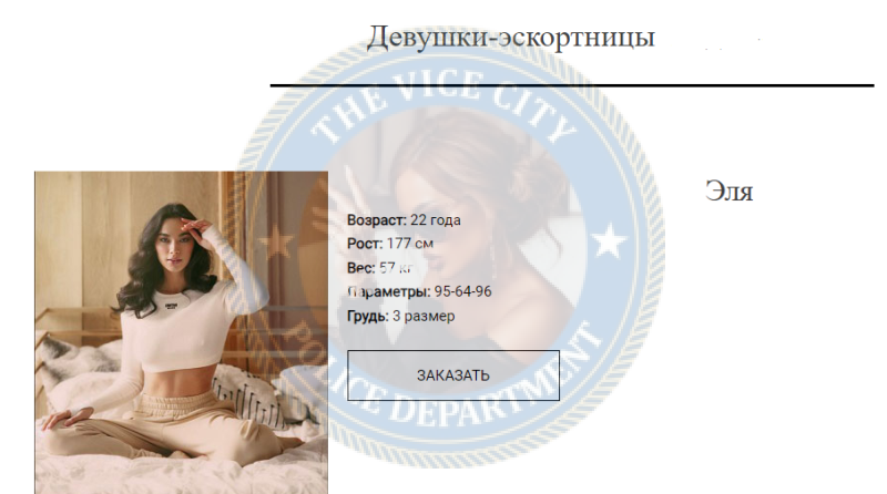 Гараева Эльвина - эскортница 1996 г.р. Гараева Эльвина - эскортница 1996 г.р.