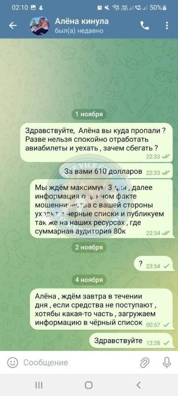 Овчиникова Алёна - ЧС эскорта Овчиникова Алёна - ЧС эскорта
