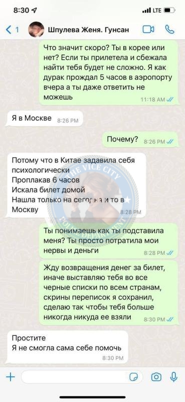 Шпулева Евгения 2004 - ЧС эскорта Шпулева Евгения 2004 - ЧС эскорта