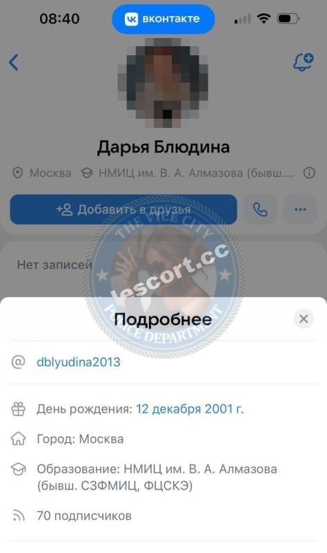 Дарья Блюдина 2001 - ЧС эскорта Дарья Блюдина 2001 - ЧС эскорта