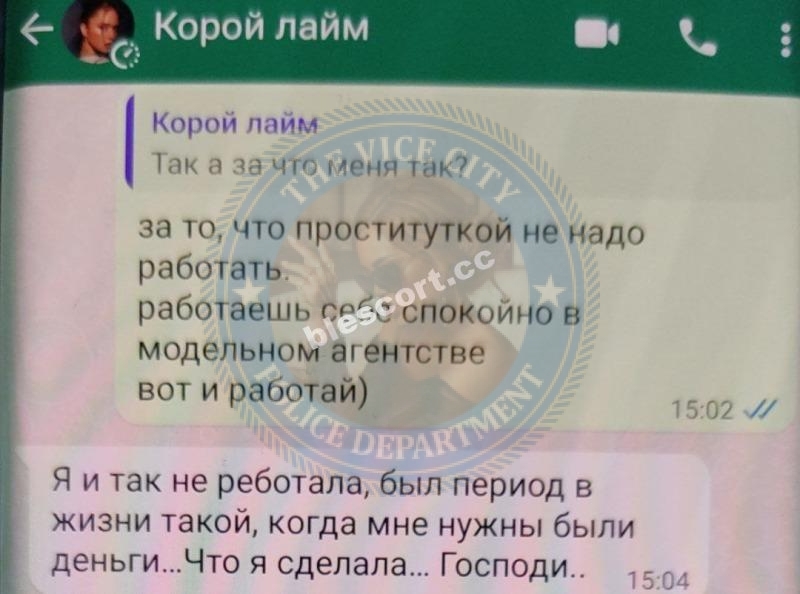 Корой Дарья - эскортница 1998 г.р.💩 Корой Дарья - эскортница 1998 г.р.💩