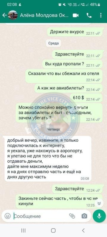Овчиникова Алёна - ЧС эскорта Овчиникова Алёна - ЧС эскорта