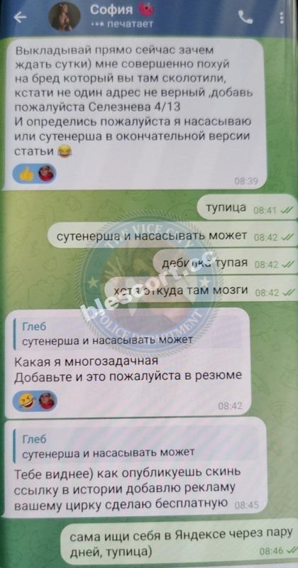Горбачёва София - эскортница 1997 г.р. Горбачёва София - эскортница 1997 г.р.