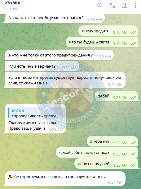 Черноусова Ульяна 2001 - ЧС эскорта Черноусова Ульяна 2001 - ЧС эскорта