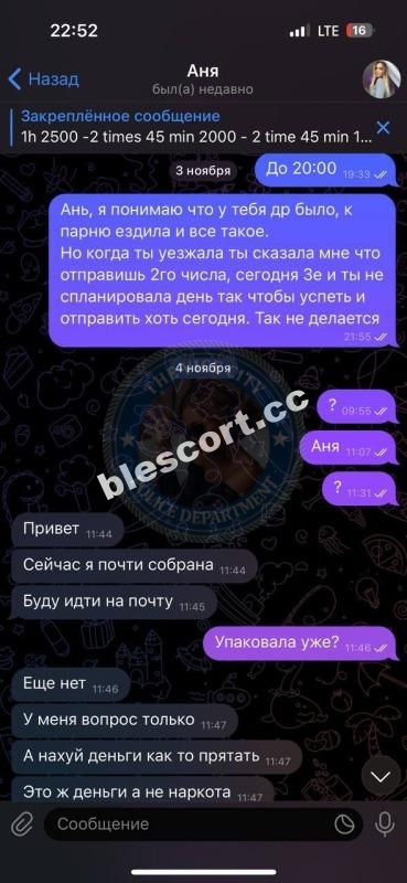Соколова Анна 1998 - ЧС эскорта Соколова Анна 1998 - ЧС эскорта