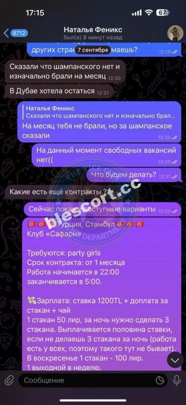 Наталья Смирнова - ЧС эскорта Наталья Смирнова - ЧС эскорта