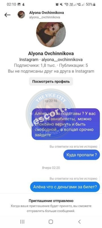 Овчиникова Алёна - ЧС эскорта Овчиникова Алёна - ЧС эскорта