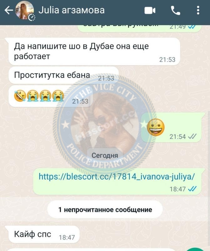 Агзамова Юлия - сутенер 1996 г.р. Агзамова Юлия - сутенер 1996 г.р.