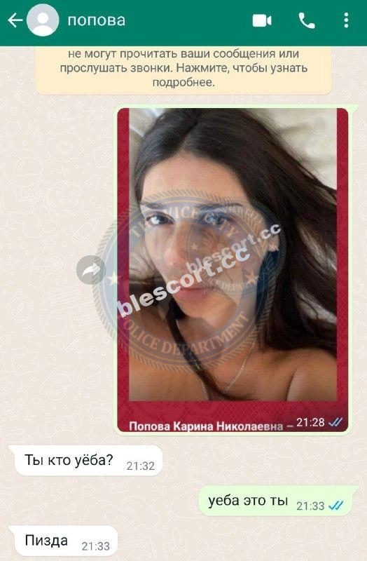 Попова Карина - эскортница 1996 г.р. Попова Карина - эскортница 1996 г.р.