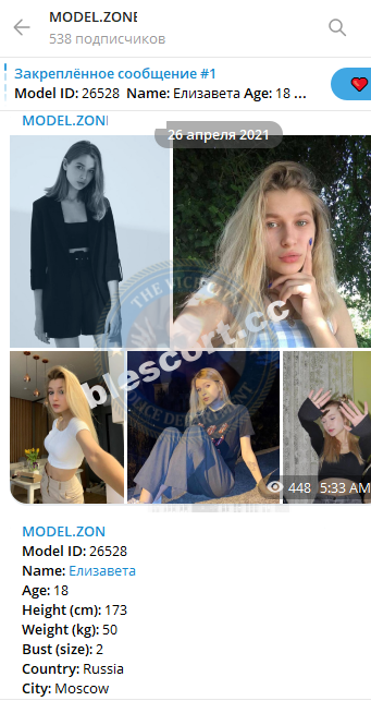 Магус Елизавета - эскортница 2004 г.р. Магус Елизавета - эскортница 2004 г.р.