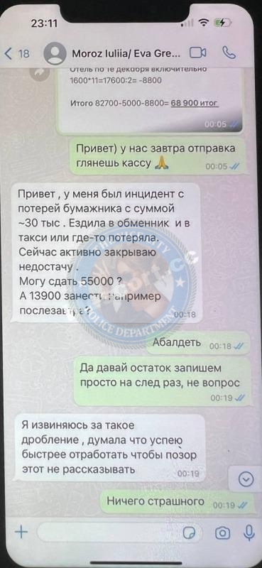 Мороз Юлия 2000 г.р. - ЧС єскорта Мороз Юлия 2000 г.р. - ЧС єскорта