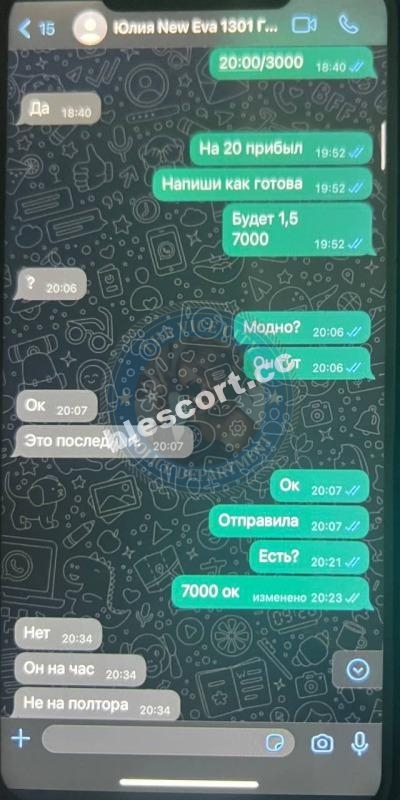 Мороз Юлия 2000 г.р. - ЧС єскорта Мороз Юлия 2000 г.р. - ЧС єскорта