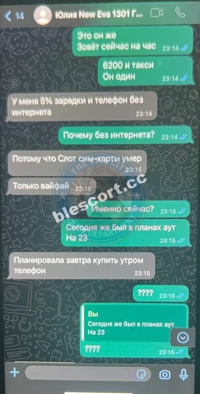 Мороз Юлия 2000 г.р. - ЧС єскорта Мороз Юлия 2000 г.р. - ЧС єскорта
