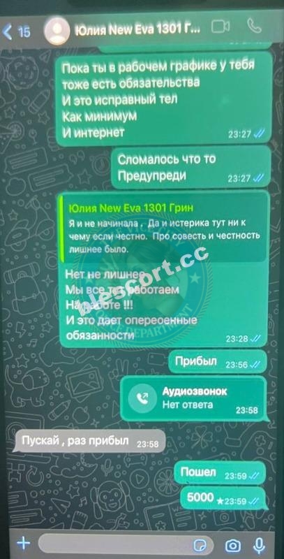 Мороз Юлия 2000 г.р. - ЧС єскорта Мороз Юлия 2000 г.р. - ЧС єскорта